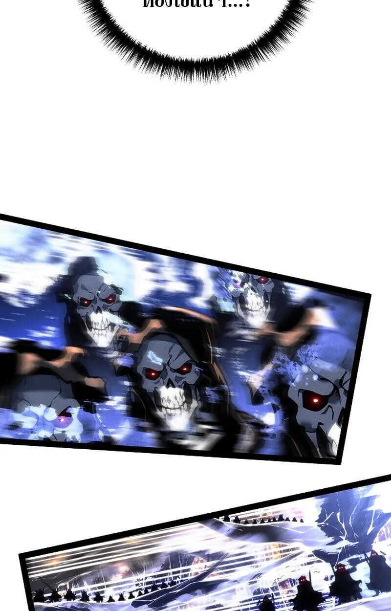 Regressing as the Reincarnated Bastard of the Sword Clan ตอนที่ 68 หน้า 144