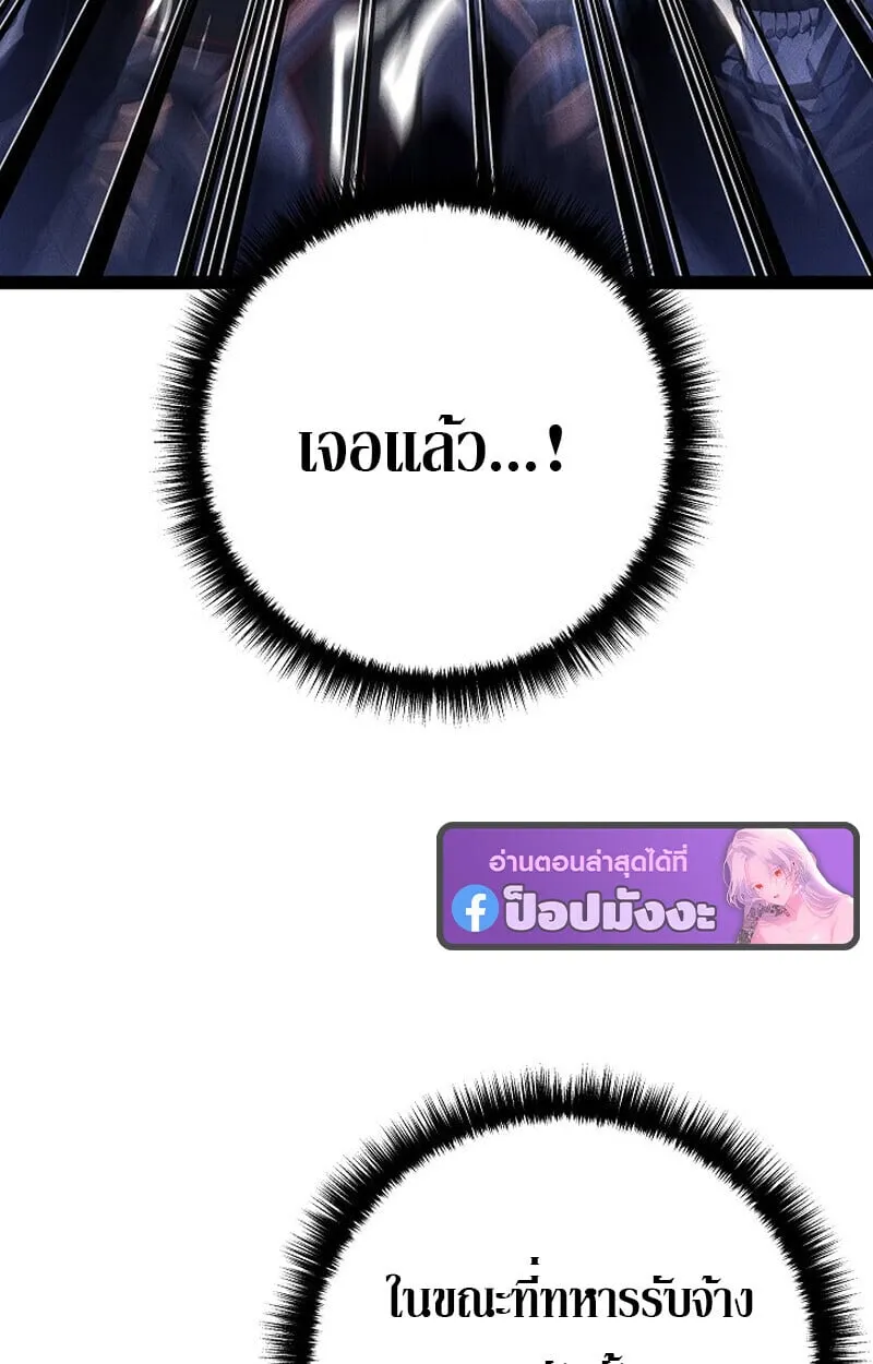 Regressing as the Reincarnated Bastard of the Sword Clan ตอนที่ 68 หน้า 149