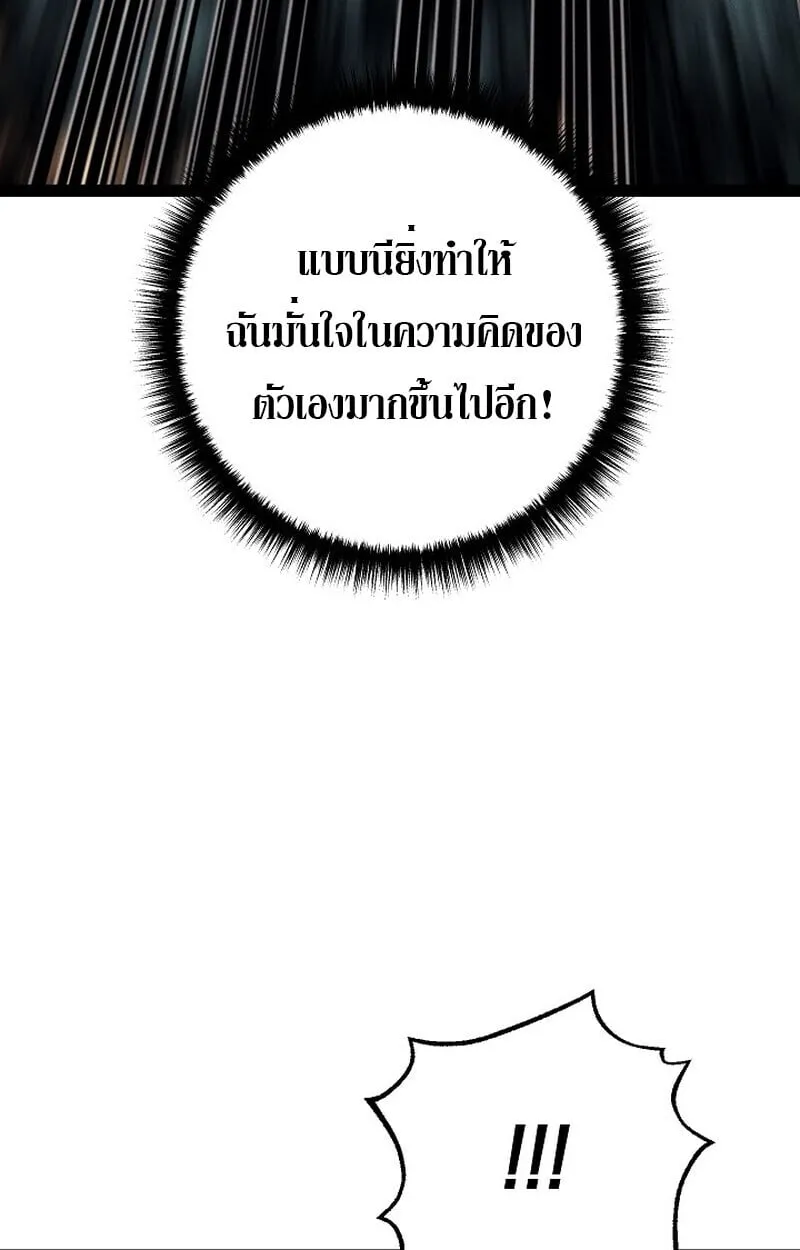 Regressing as the Reincarnated Bastard of the Sword Clan ตอนที่ 68 หน้า 152