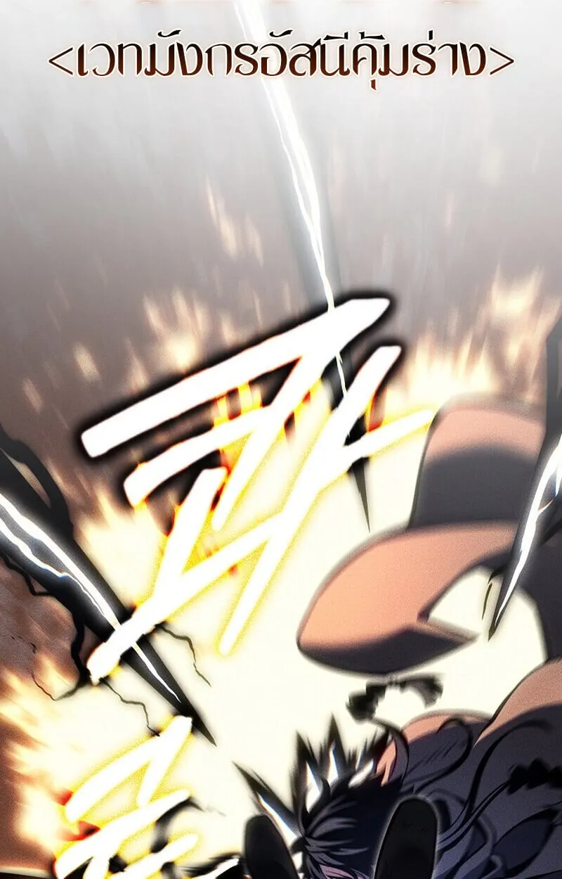 Regressing as the Reincarnated Bastard of the Sword Clan ตอนที่ 68 หน้า 154