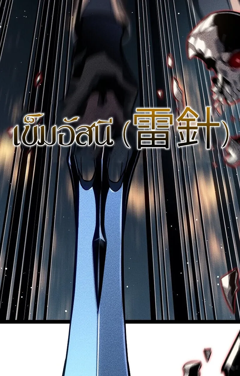 Regressing as the Reincarnated Bastard of the Sword Clan ตอนที่ 68 หน้า 164