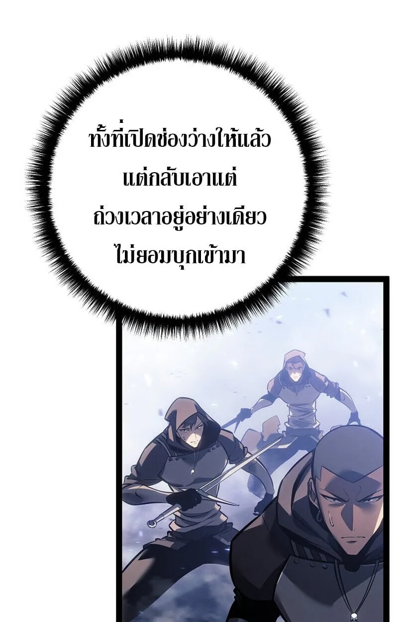 Regressing as the Reincarnated Bastard of the Sword Clan ตอนที่ 68 หน้า 17