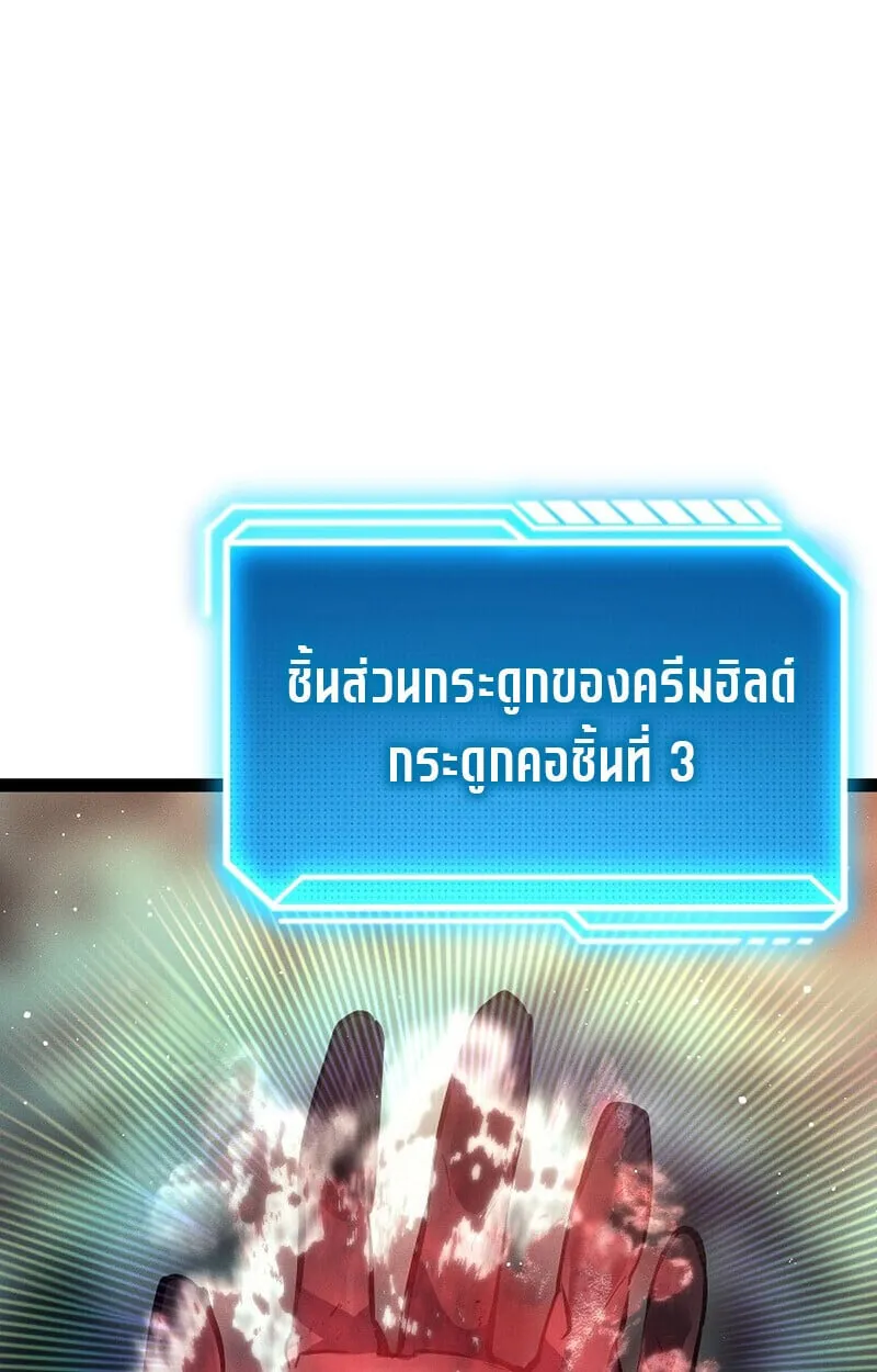 Regressing as the Reincarnated Bastard of the Sword Clan ตอนที่ 68 หน้า 170