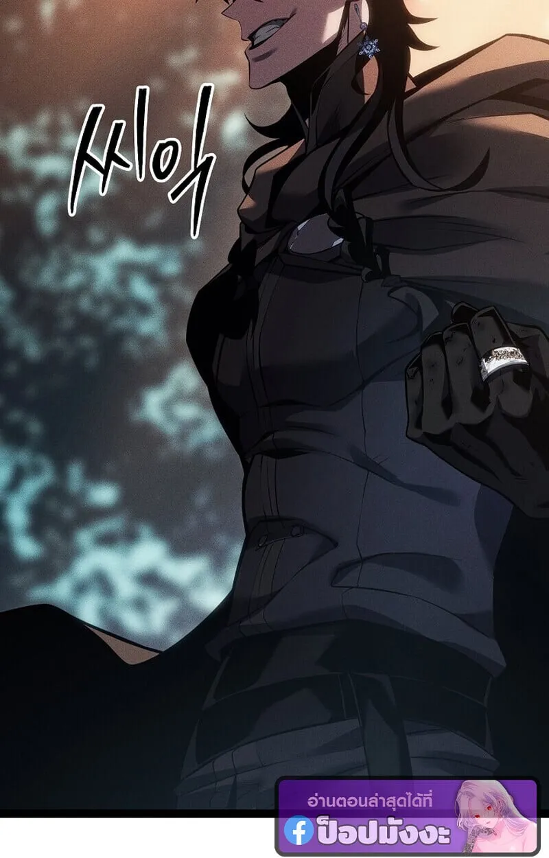 Regressing as the Reincarnated Bastard of the Sword Clan ตอนที่ 68 หน้า 173