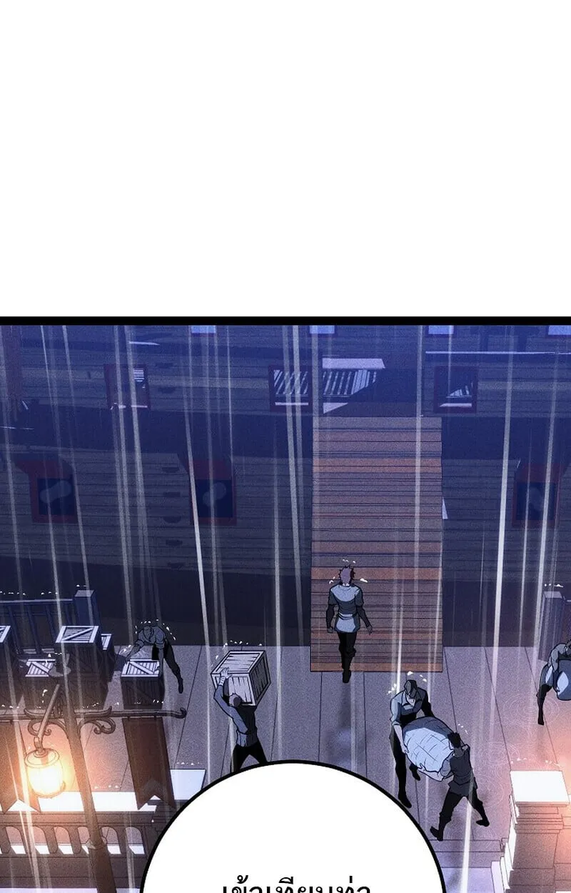 Regressing as the Reincarnated Bastard of the Sword Clan ตอนที่ 68 หน้า 178
