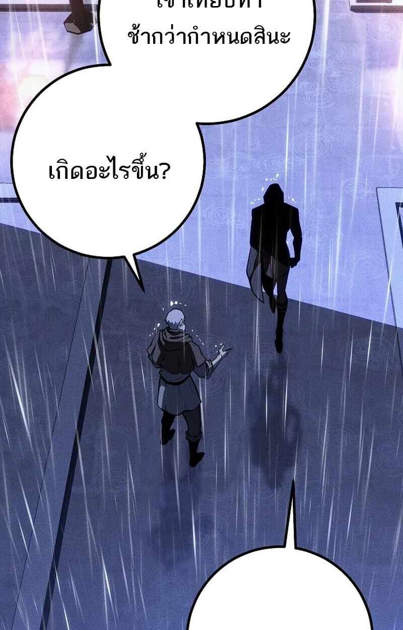 Regressing as the Reincarnated Bastard of the Sword Clan ตอนที่ 68 หน้า 179