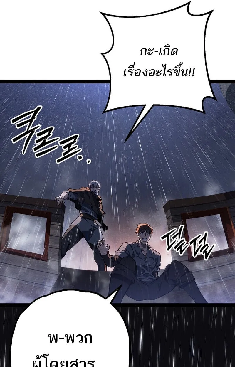 Regressing as the Reincarnated Bastard of the Sword Clan ตอนที่ 68 หน้า 184