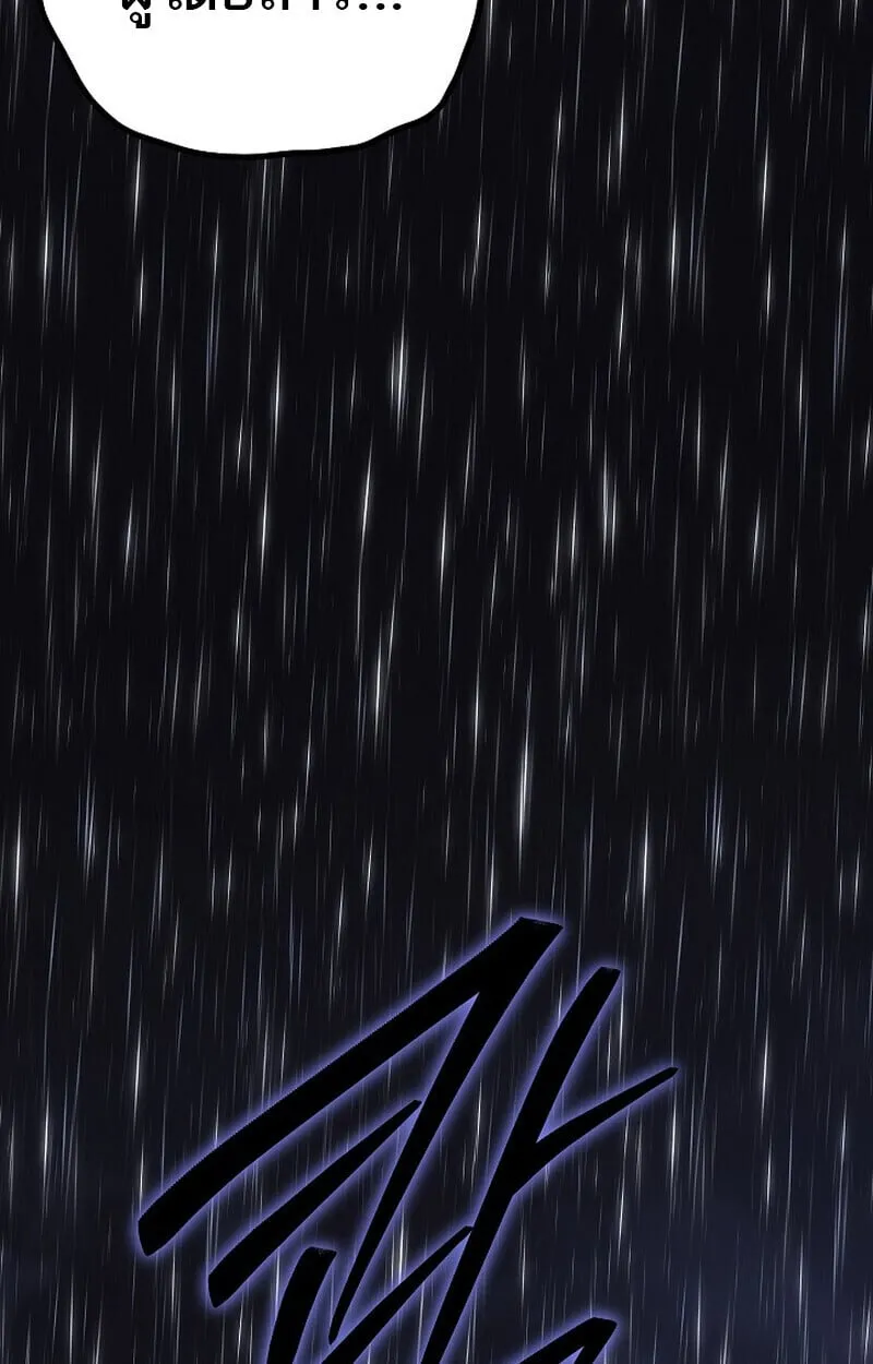 Regressing as the Reincarnated Bastard of the Sword Clan ตอนที่ 68 หน้า 185