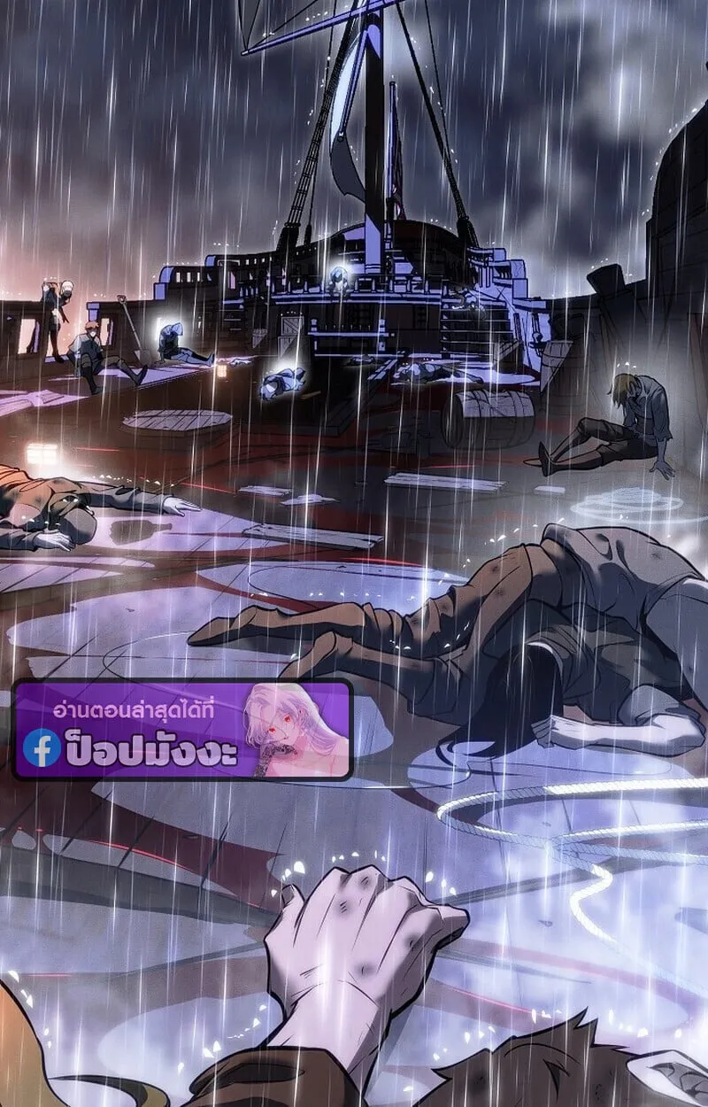 Regressing as the Reincarnated Bastard of the Sword Clan ตอนที่ 68 หน้า 187