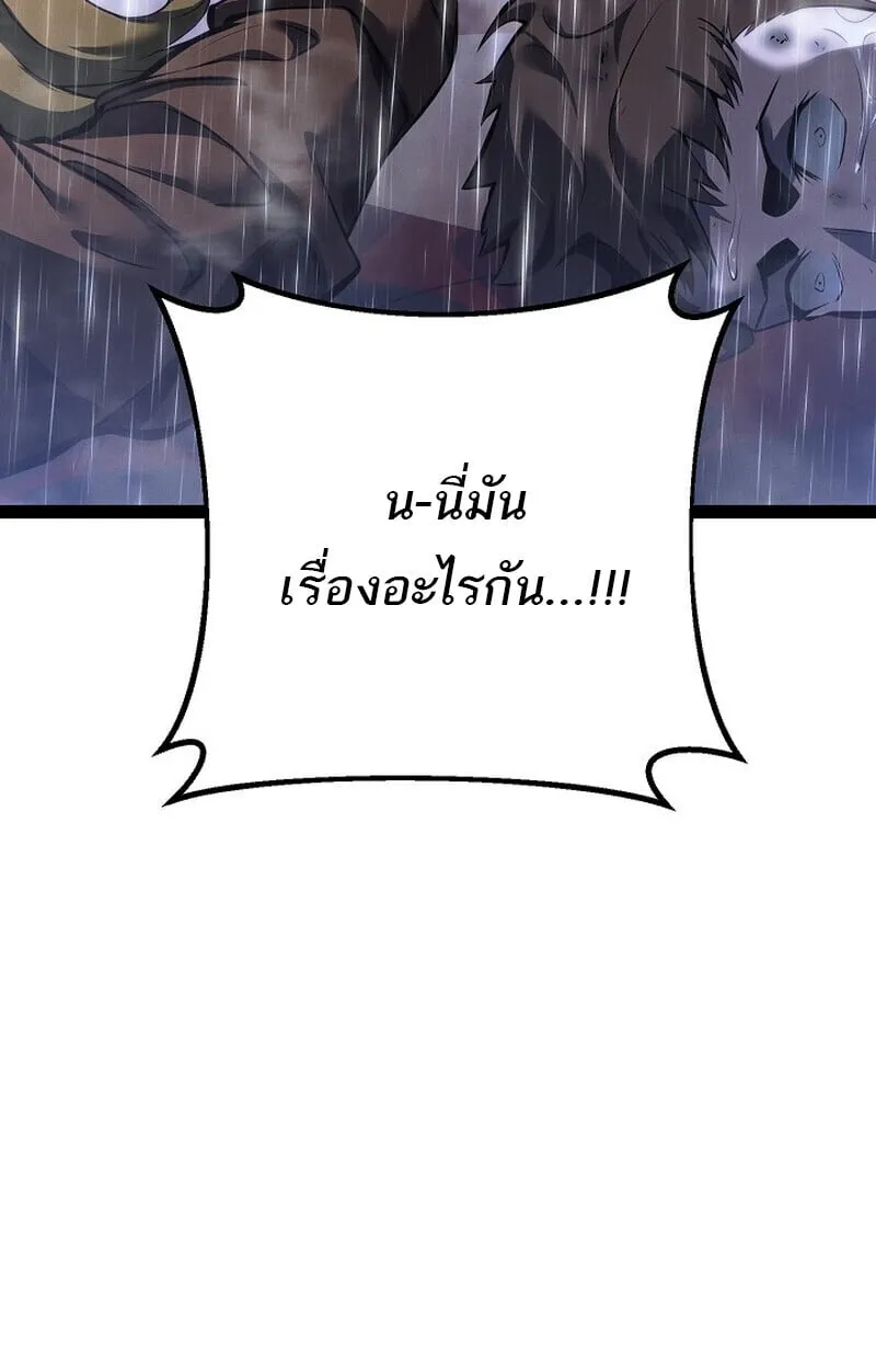 Regressing as the Reincarnated Bastard of the Sword Clan ตอนที่ 68 หน้า 188