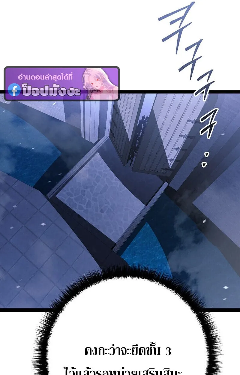 Regressing as the Reincarnated Bastard of the Sword Clan ตอนที่ 68 หน้า 19