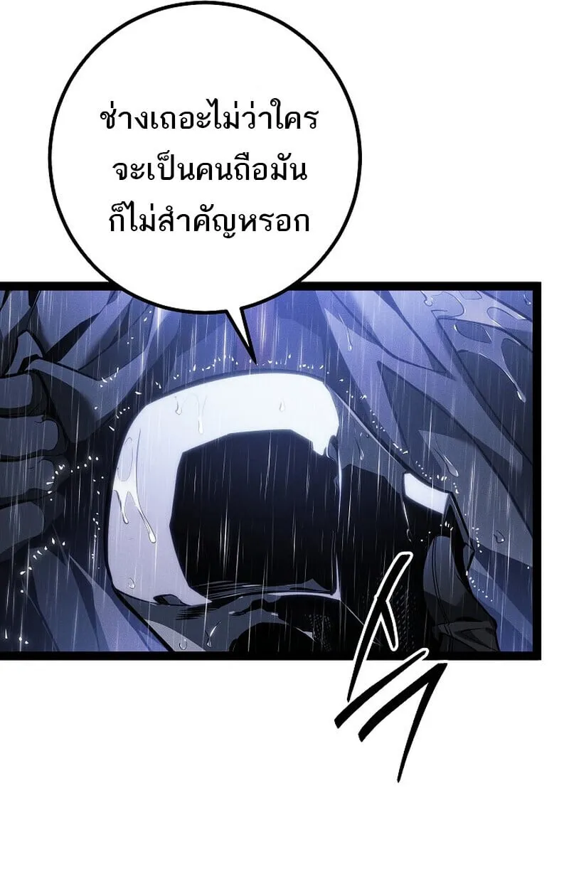 Regressing as the Reincarnated Bastard of the Sword Clan ตอนที่ 68 หน้า 192