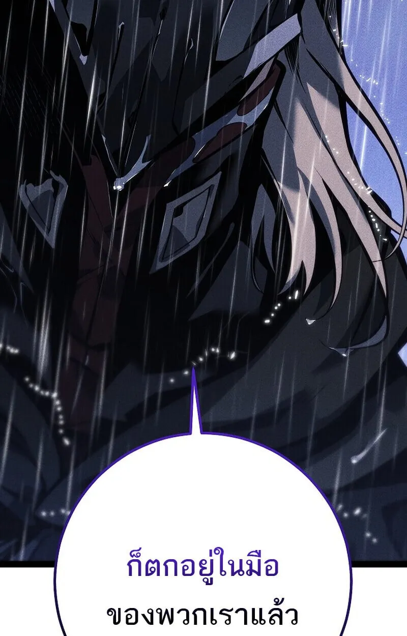 Regressing as the Reincarnated Bastard of the Sword Clan ตอนที่ 68 หน้า 196
