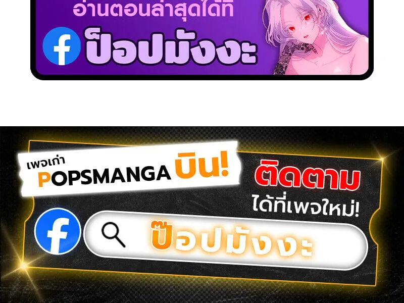 Regressing as the Reincarnated Bastard of the Sword Clan ตอนที่ 68 หน้า 198
