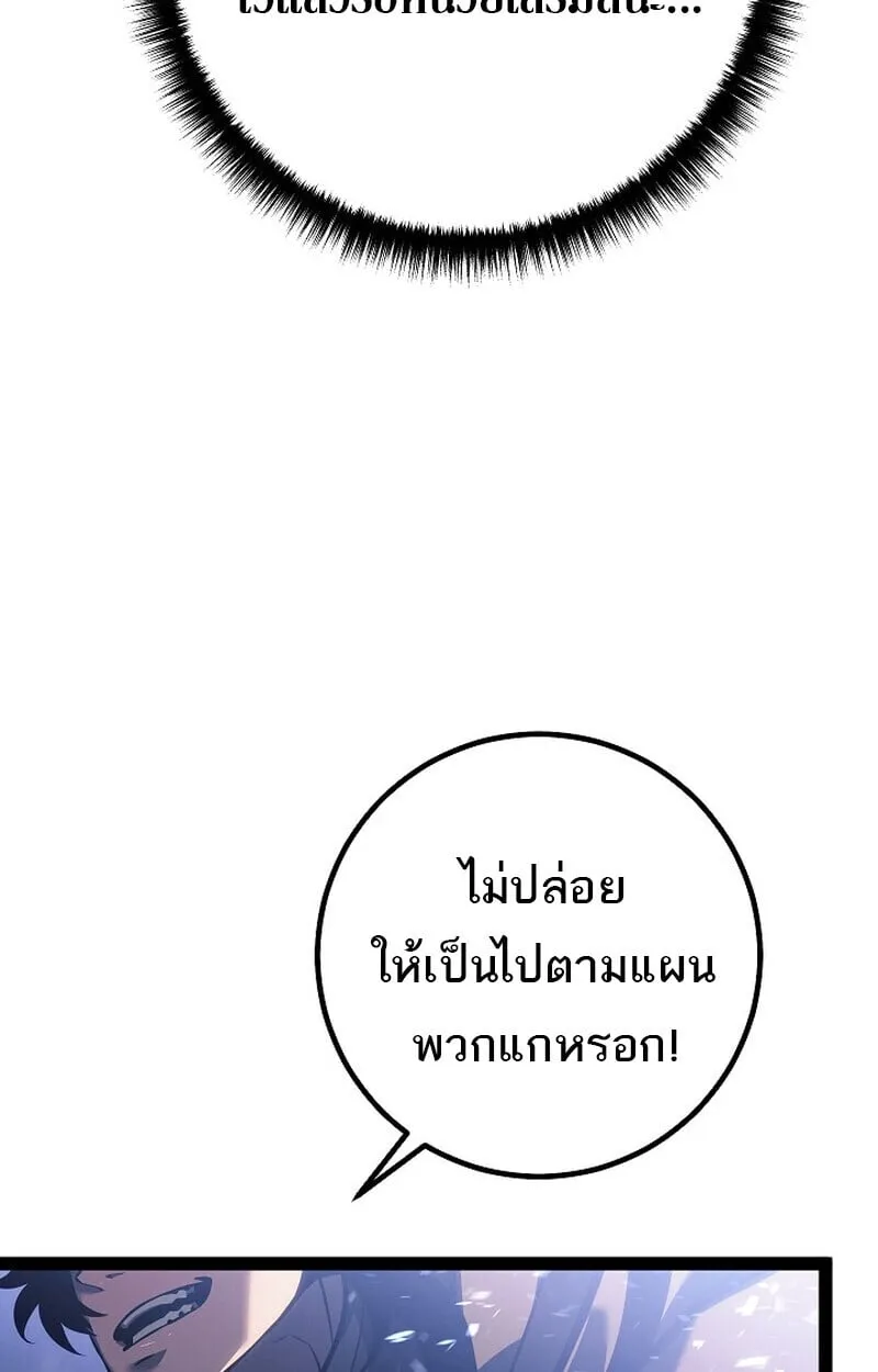 Regressing as the Reincarnated Bastard of the Sword Clan ตอนที่ 68 หน้า 20