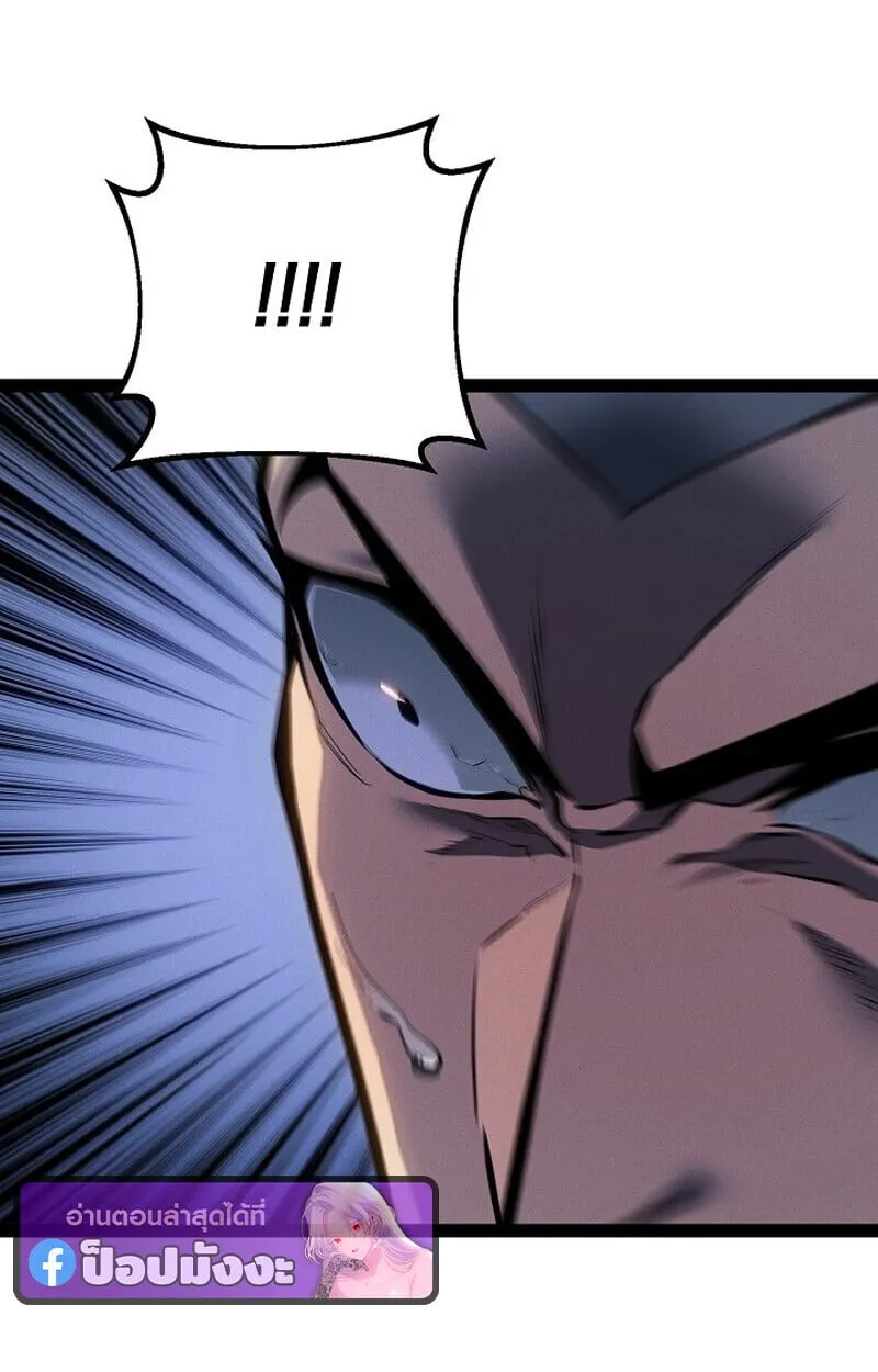 Regressing as the Reincarnated Bastard of the Sword Clan ตอนที่ 68 หน้า 26