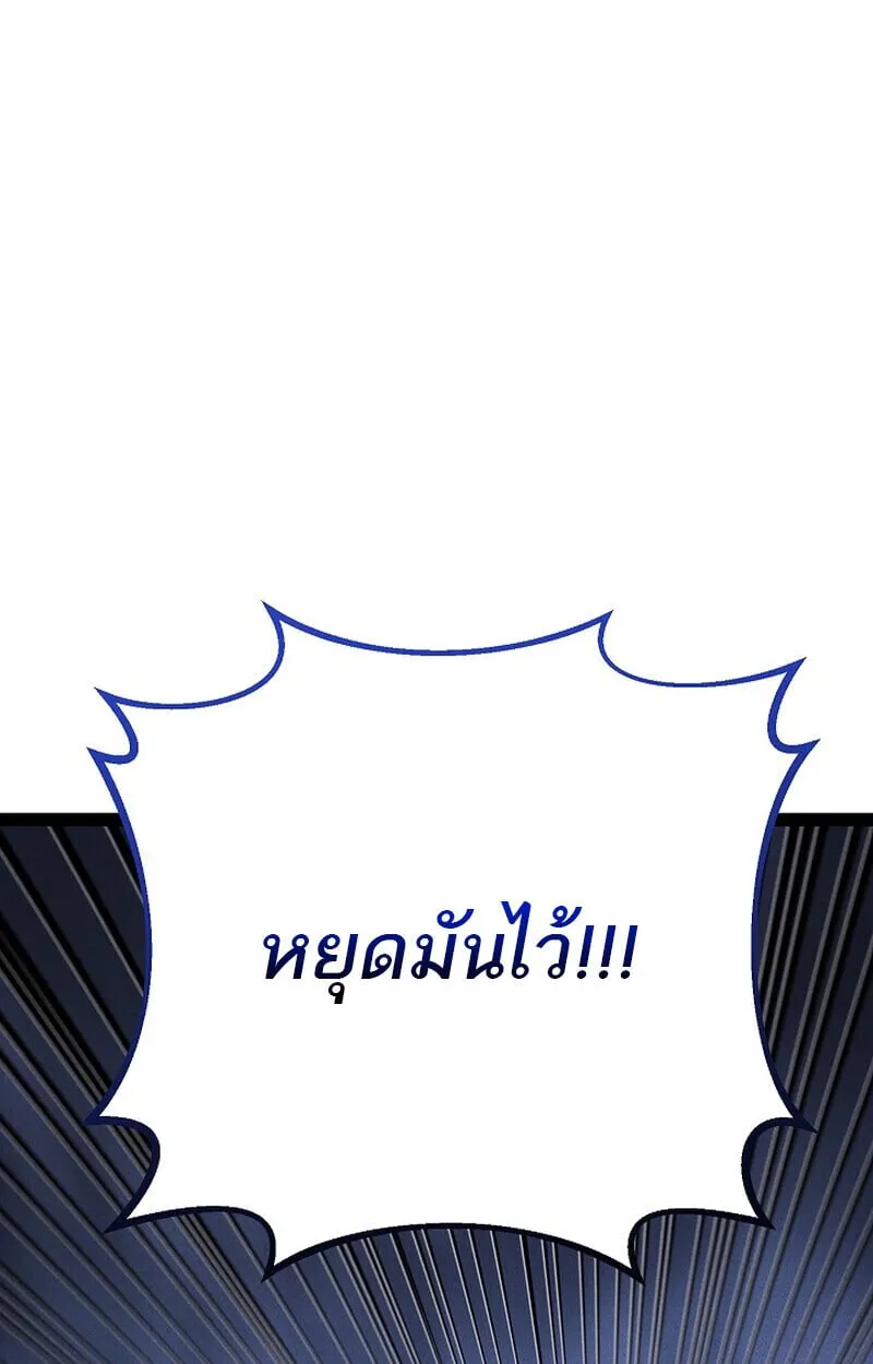 Regressing as the Reincarnated Bastard of the Sword Clan ตอนที่ 68 หน้า 27