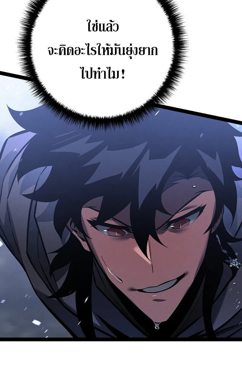 Regressing as the Reincarnated Bastard of the Sword Clan ตอนที่ 68 หน้า 30