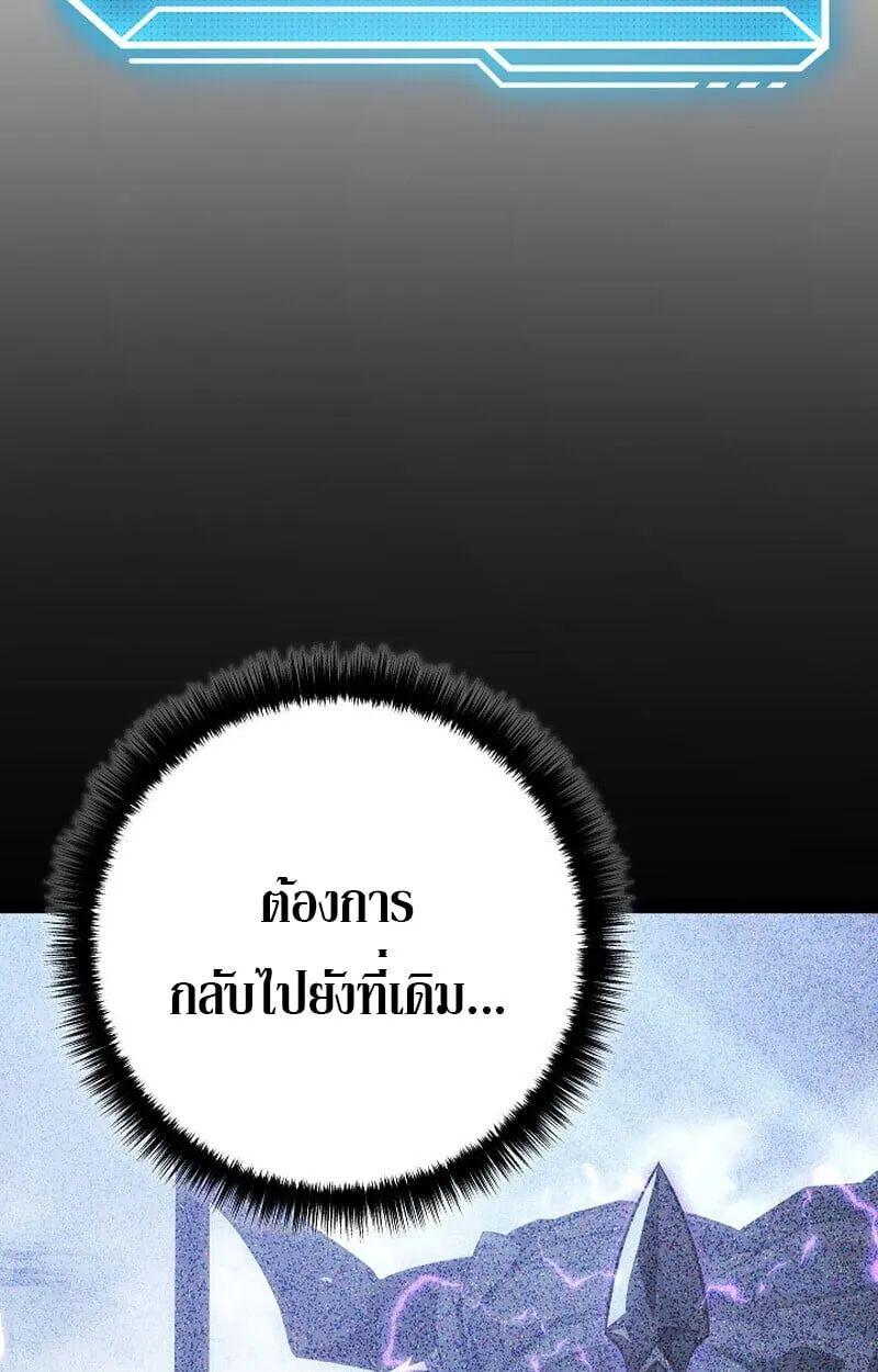 Regressing as the Reincarnated Bastard of the Sword Clan ตอนที่ 68 หน้า 32