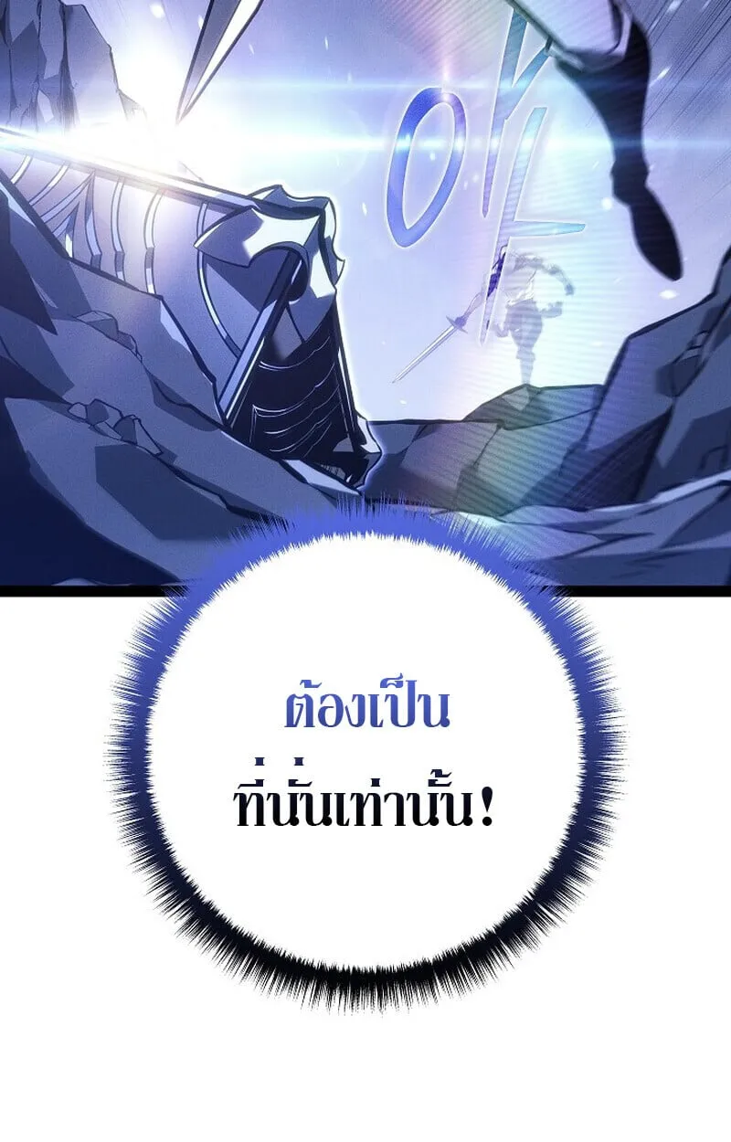 Regressing as the Reincarnated Bastard of the Sword Clan ตอนที่ 68 หน้า 38