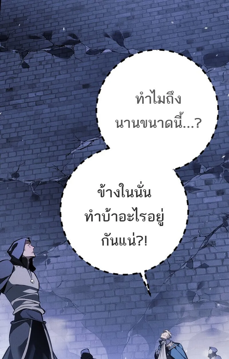 Regressing as the Reincarnated Bastard of the Sword Clan ตอนที่ 68 หน้า 4