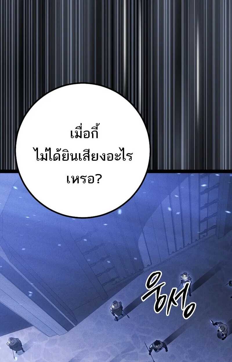 Regressing as the Reincarnated Bastard of the Sword Clan ตอนที่ 68 หน้า 49
