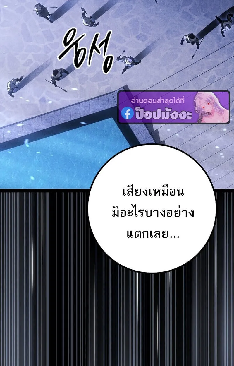 Regressing as the Reincarnated Bastard of the Sword Clan ตอนที่ 68 หน้า 50