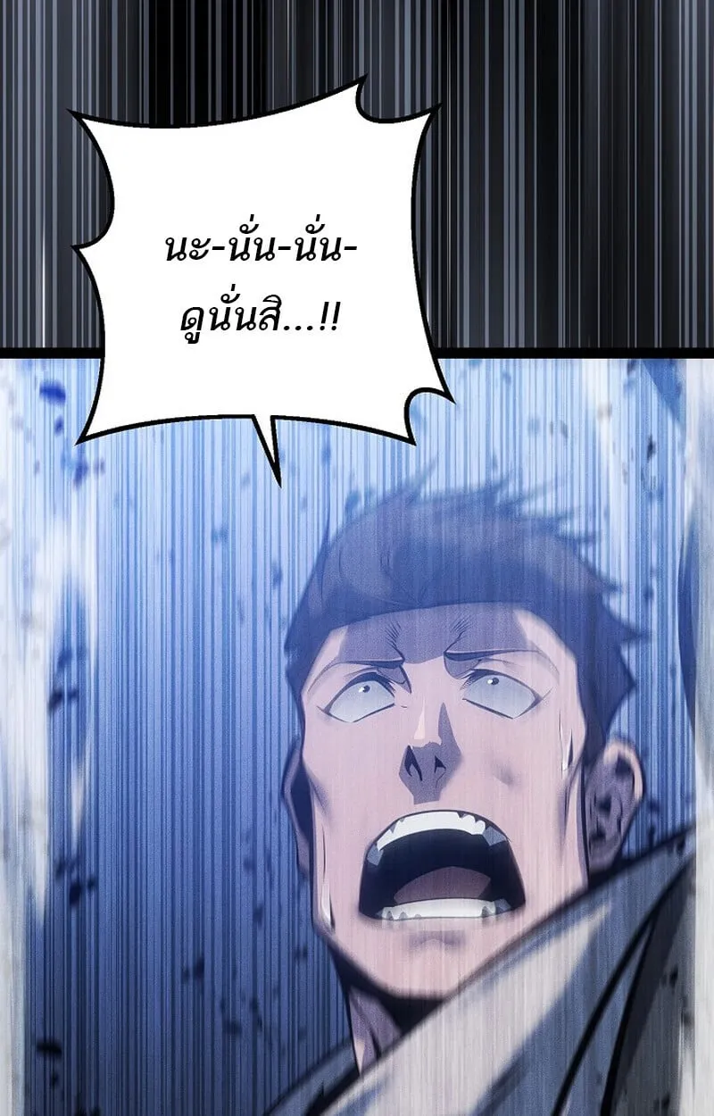 Regressing as the Reincarnated Bastard of the Sword Clan ตอนที่ 68 หน้า 51