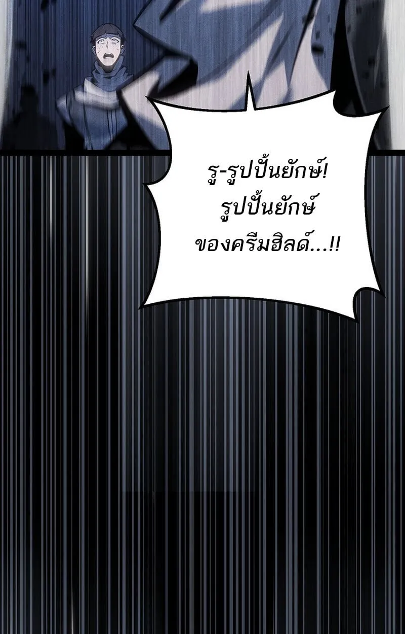 Regressing as the Reincarnated Bastard of the Sword Clan ตอนที่ 68 หน้า 52