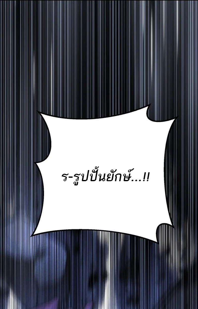Regressing as the Reincarnated Bastard of the Sword Clan ตอนที่ 68 หน้า 54