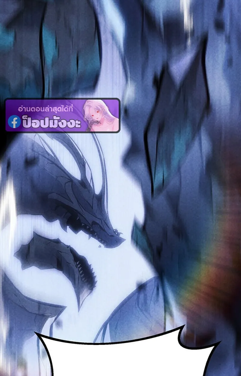 Regressing as the Reincarnated Bastard of the Sword Clan ตอนที่ 68 หน้า 57
