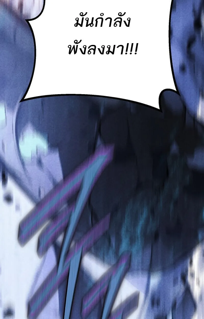 Regressing as the Reincarnated Bastard of the Sword Clan ตอนที่ 68 หน้า 58