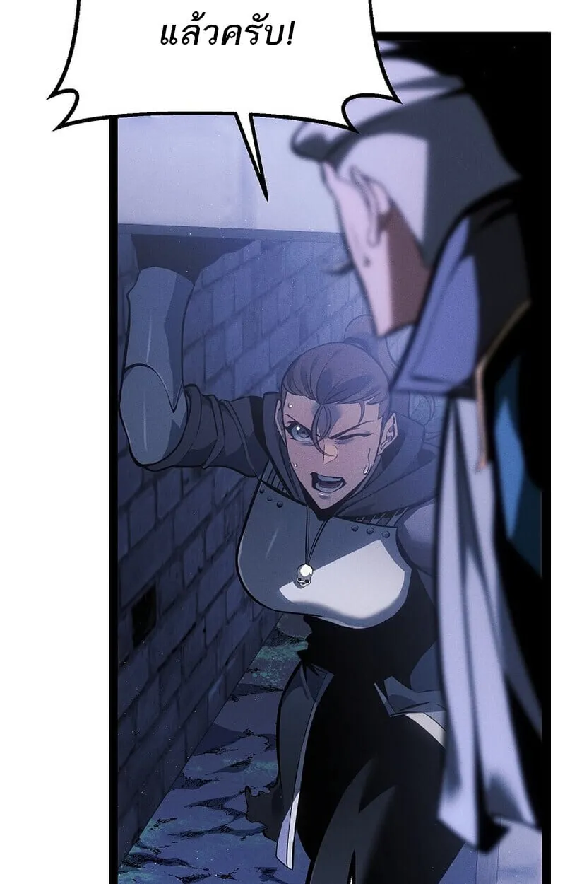 Regressing as the Reincarnated Bastard of the Sword Clan ตอนที่ 68 หน้า 6