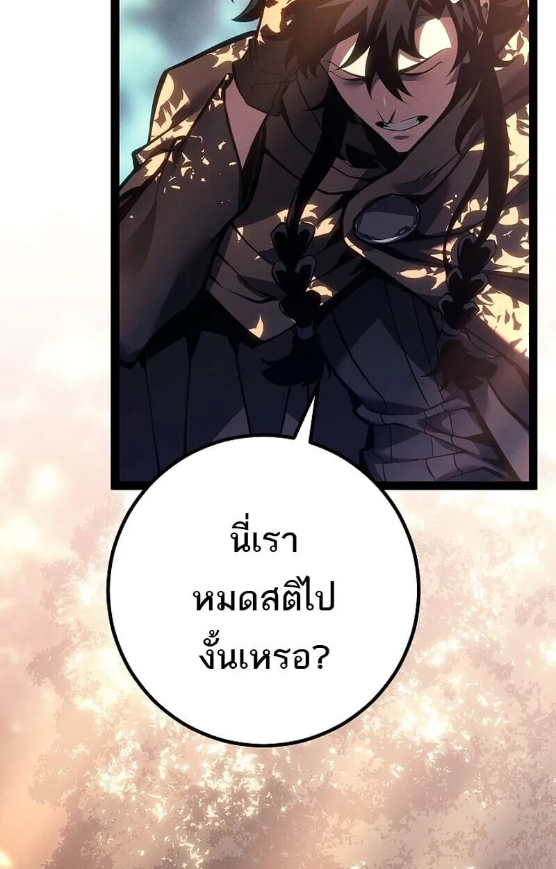 Regressing as the Reincarnated Bastard of the Sword Clan ตอนที่ 68 หน้า 64