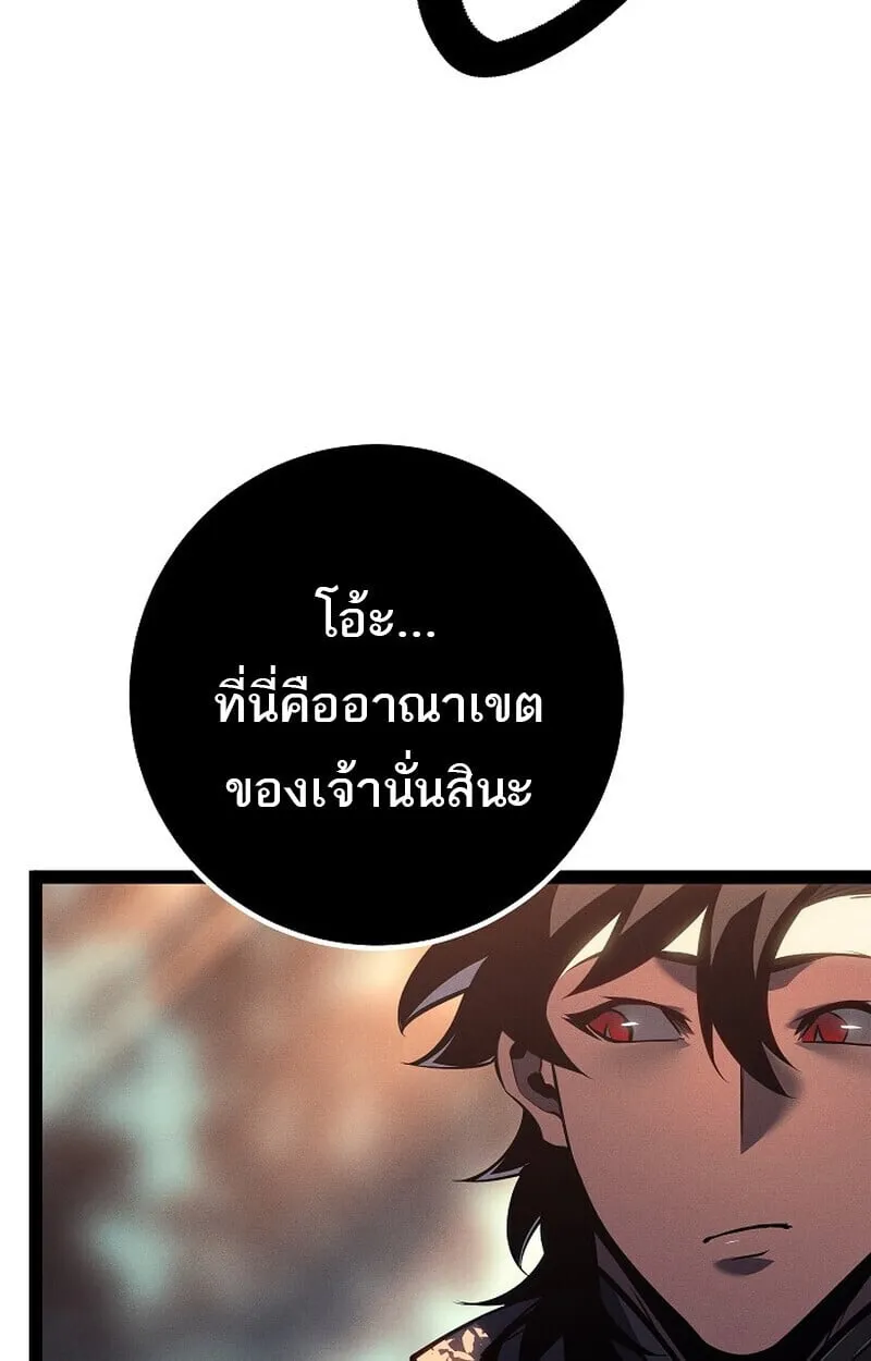 Regressing as the Reincarnated Bastard of the Sword Clan ตอนที่ 68 หน้า 68