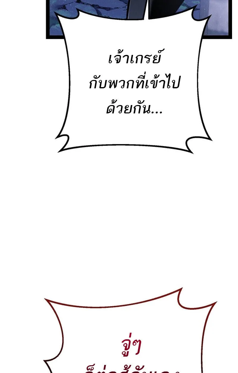 Regressing as the Reincarnated Bastard of the Sword Clan ตอนที่ 68 หน้า 7
