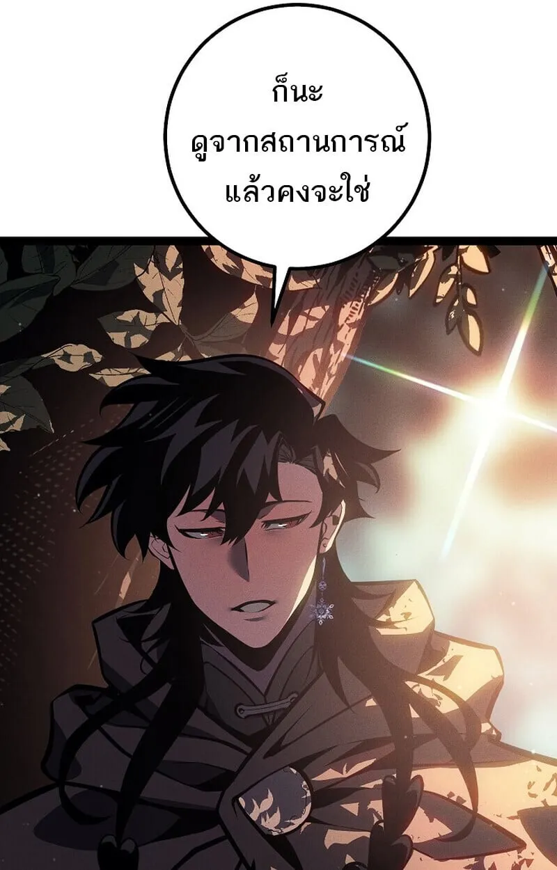 Regressing as the Reincarnated Bastard of the Sword Clan ตอนที่ 68 หน้า 78