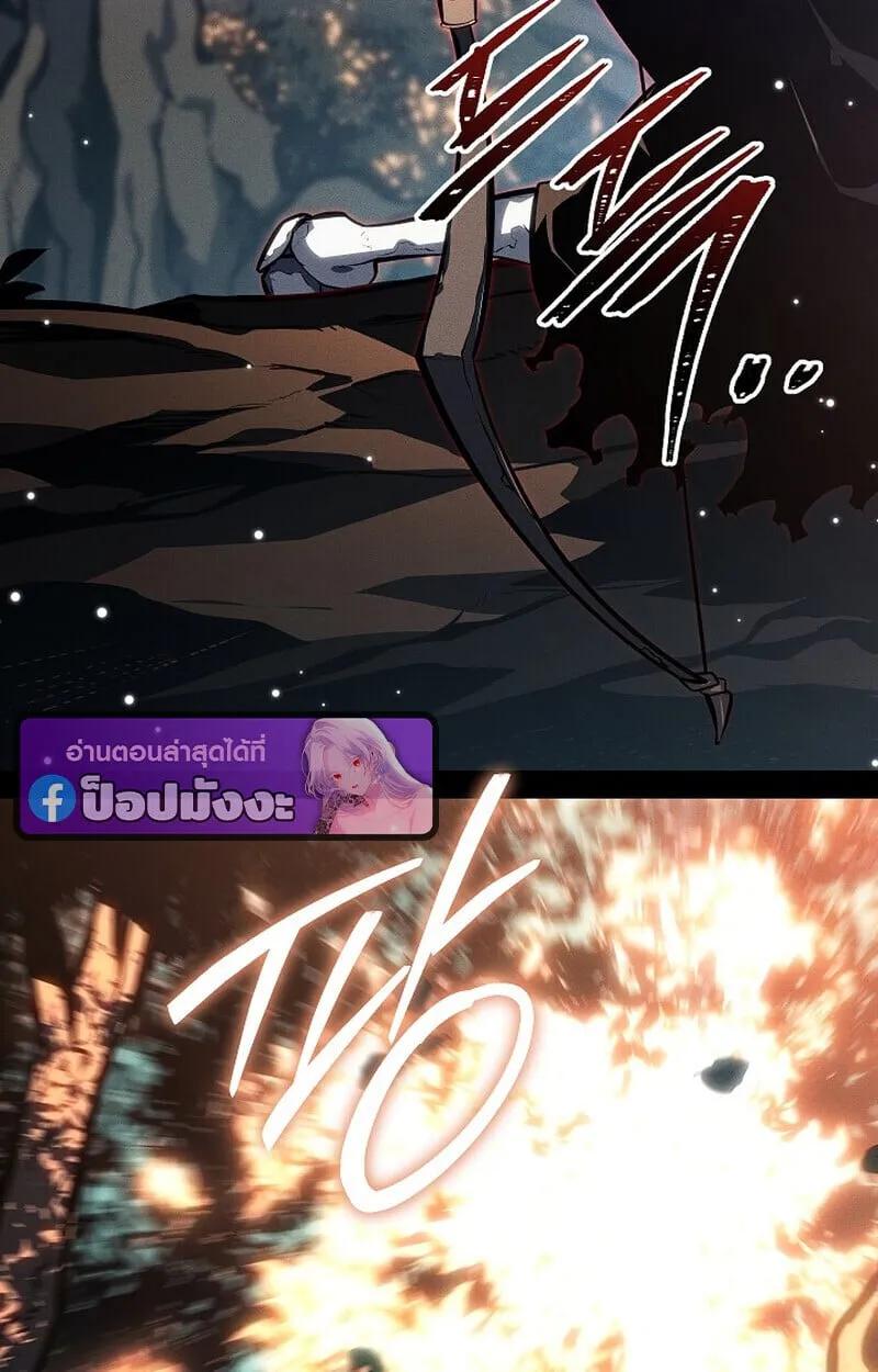 Regressing as the Reincarnated Bastard of the Sword Clan ตอนที่ 68 หน้า 82