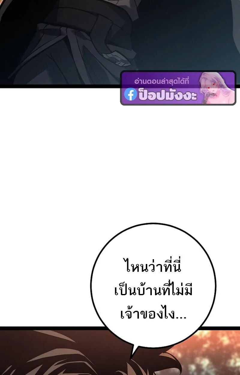 Regressing as the Reincarnated Bastard of the Sword Clan ตอนที่ 68 หน้า 89
