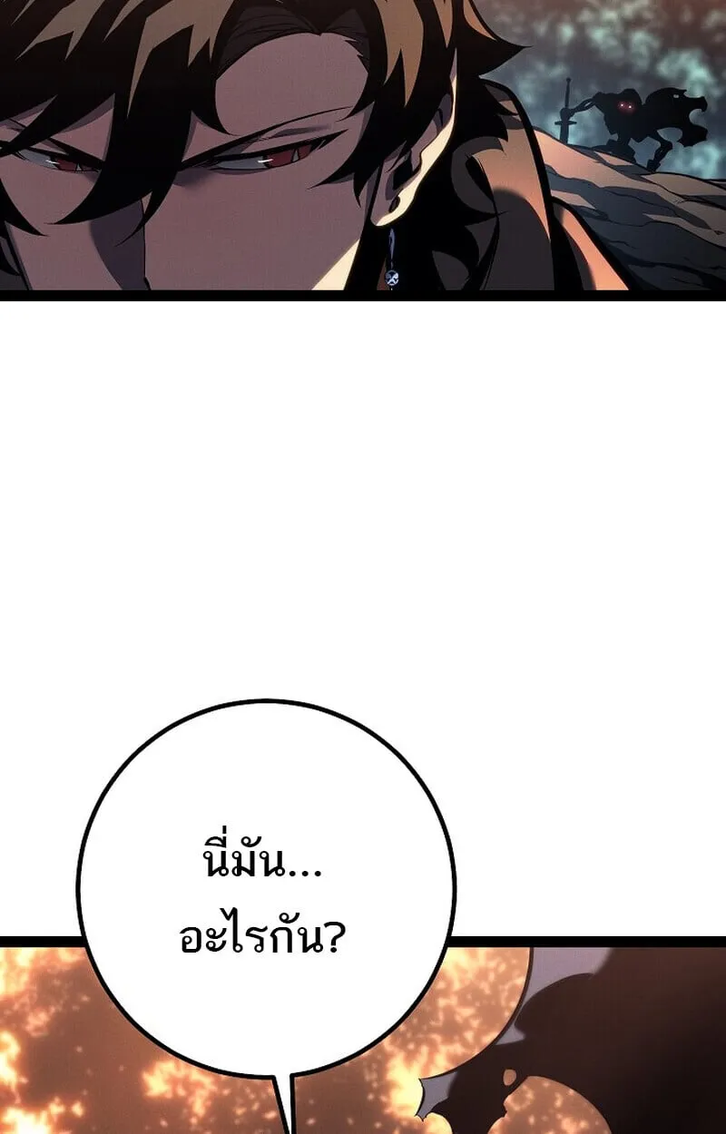 Regressing as the Reincarnated Bastard of the Sword Clan ตอนที่ 68 หน้า 90