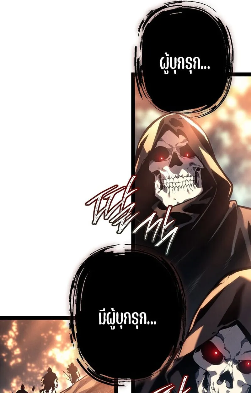 Regressing as the Reincarnated Bastard of the Sword Clan ตอนที่ 68 หน้า 93