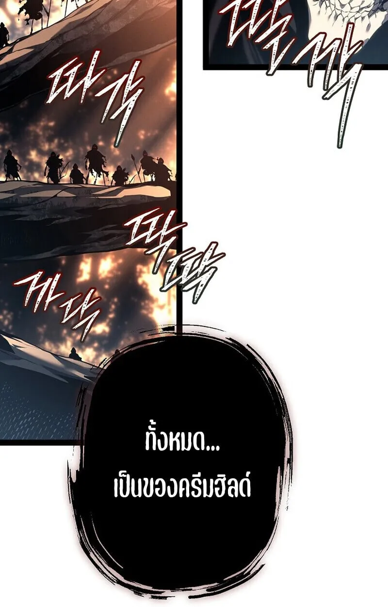 Regressing as the Reincarnated Bastard of the Sword Clan ตอนที่ 68 หน้า 94