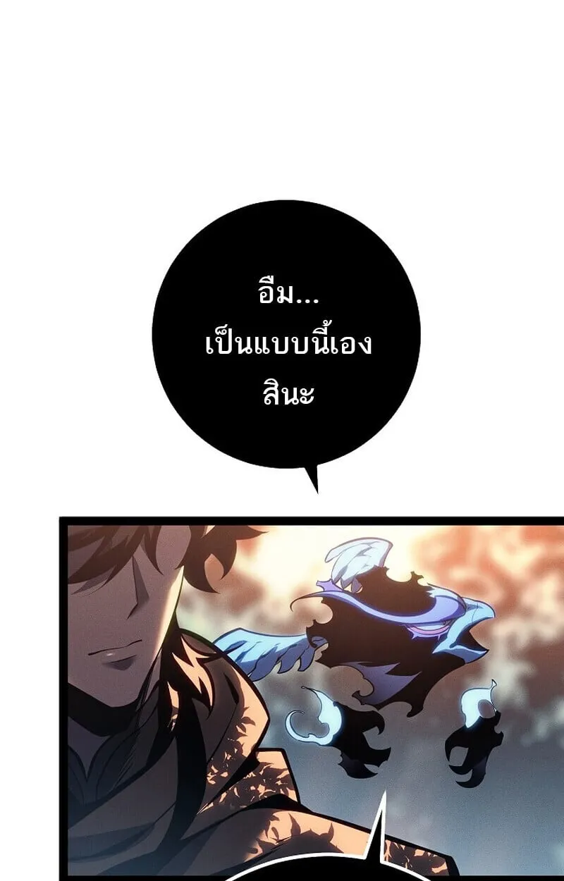 Regressing as the Reincarnated Bastard of the Sword Clan ตอนที่ 68 หน้า 98