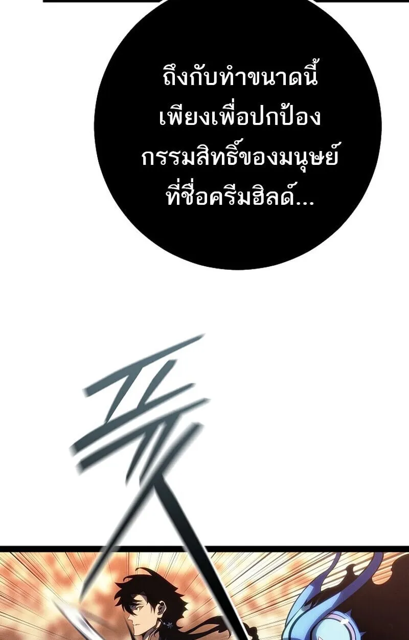 Regressing as the Reincarnated Bastard of the Sword Clan ตอนที่ 68 หน้า 99
