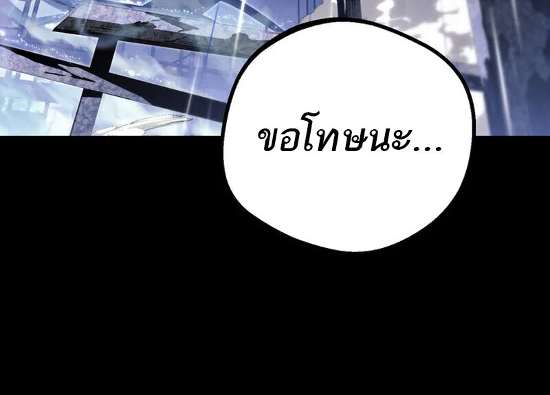 Regressing as the Reincarnated Bastard of the Sword Clan ตอนที่ 69 หน้า 100
