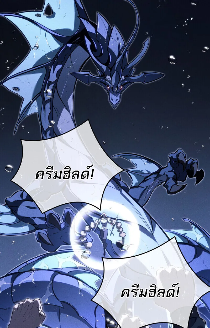 Regressing as the Reincarnated Bastard of the Sword Clan ตอนที่ 69 หน้า 105