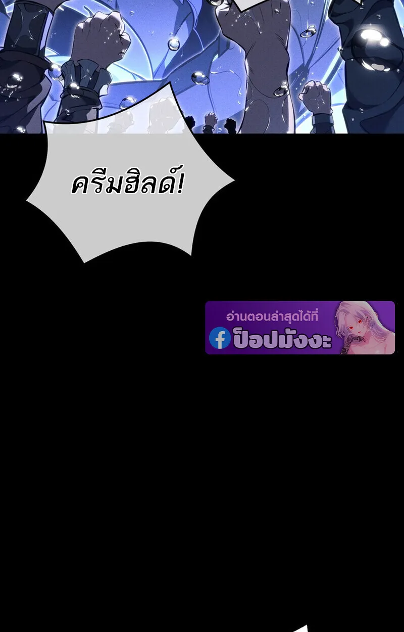 Regressing as the Reincarnated Bastard of the Sword Clan ตอนที่ 69 หน้า 106