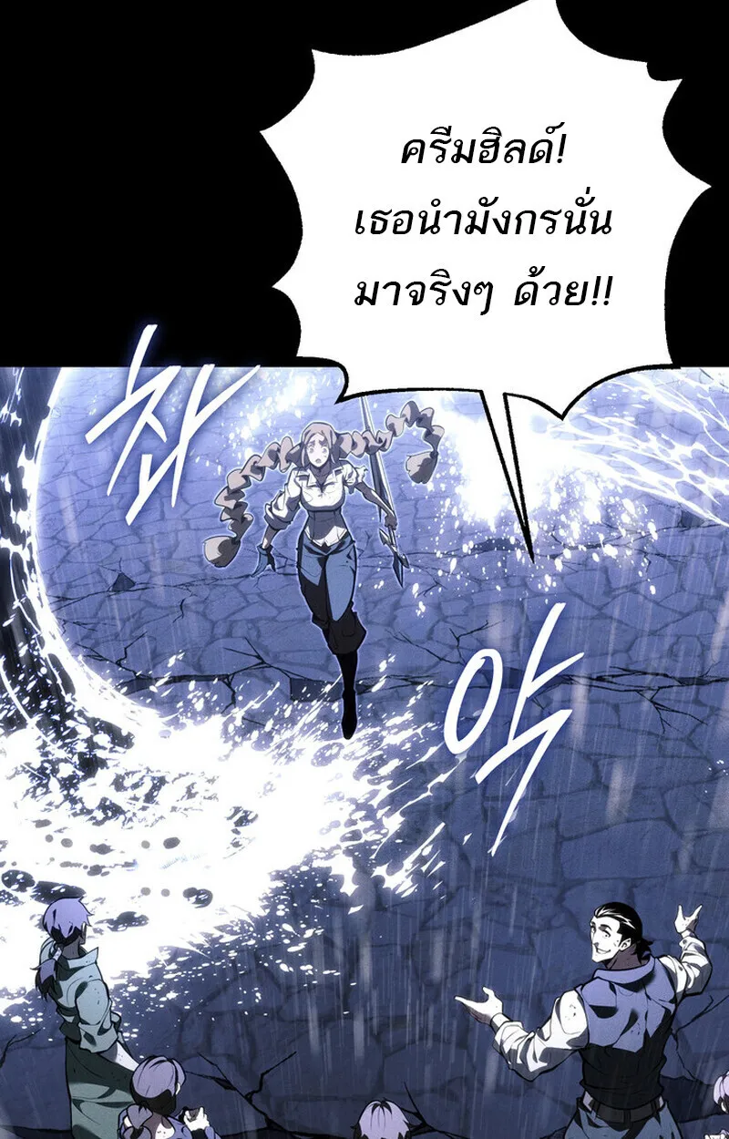 Regressing as the Reincarnated Bastard of the Sword Clan ตอนที่ 69 หน้า 107