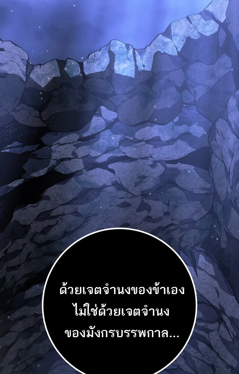 Regressing as the Reincarnated Bastard of the Sword Clan ตอนที่ 69 หน้า 112