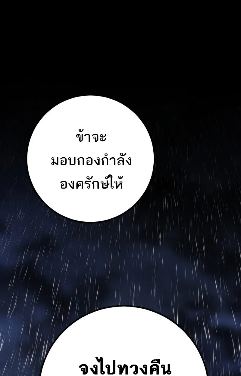 Regressing as the Reincarnated Bastard of the Sword Clan ตอนที่ 69 หน้า 119